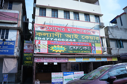 Kalyani Eye Care And Laser Centre