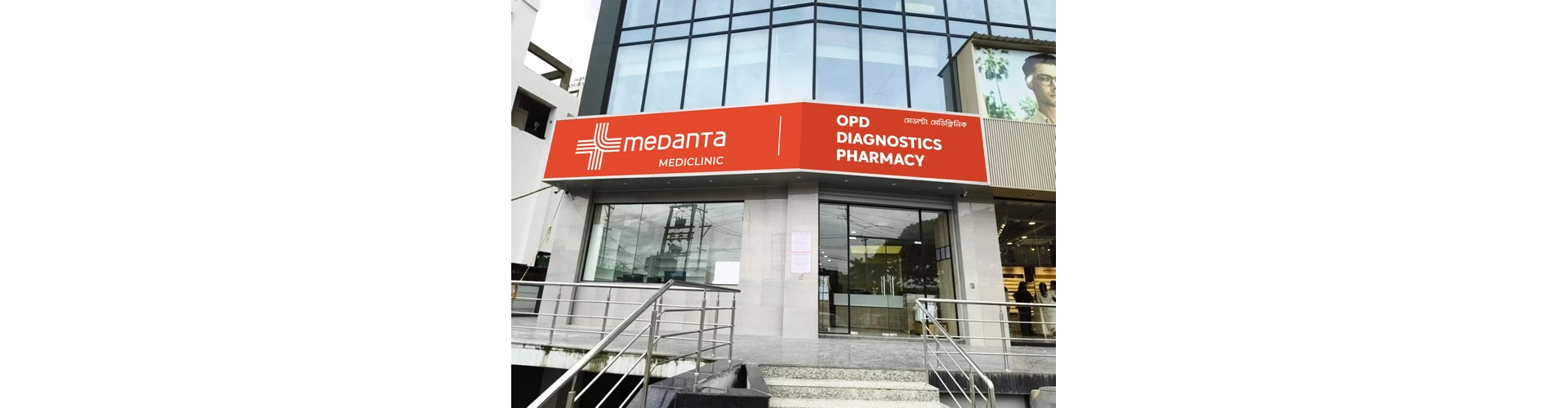 Medanta Mediclinic Guwahati